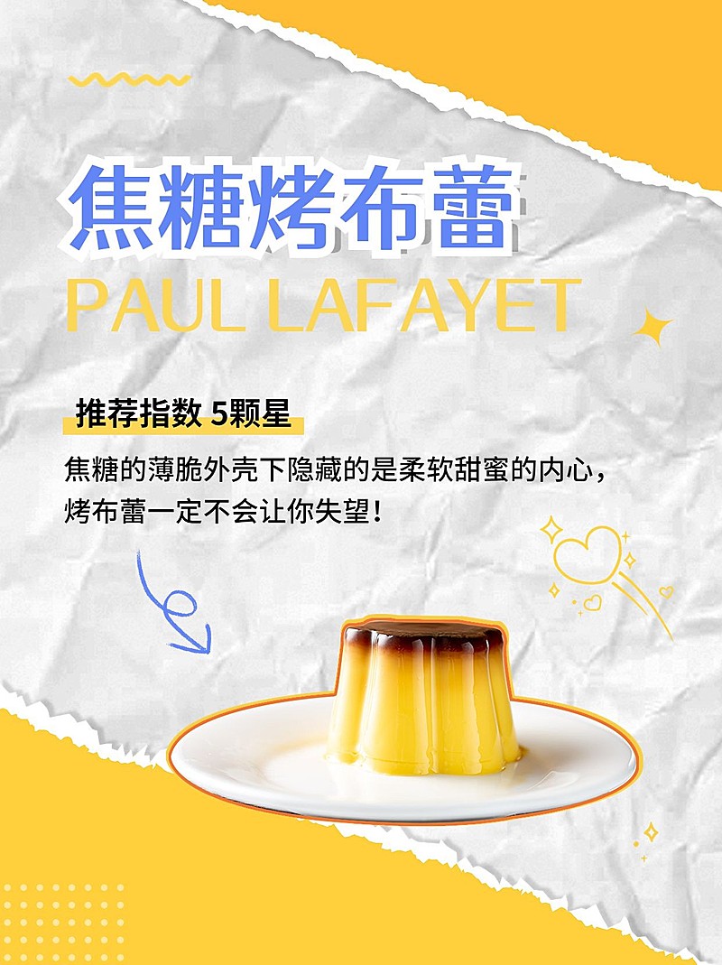 餐饮甜品/代餐卡路里测评小红书配图