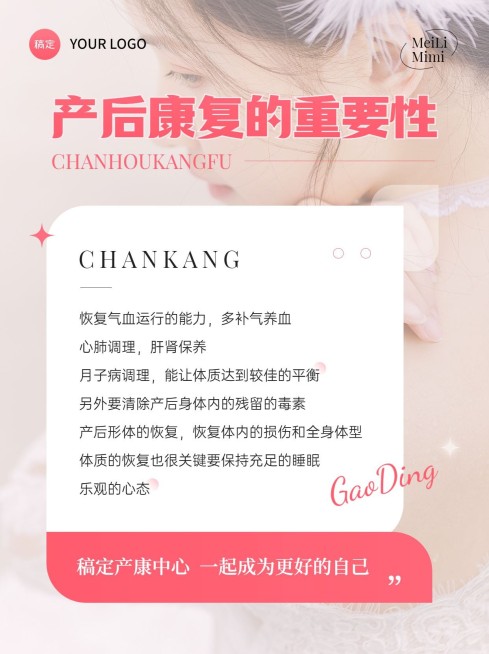 母婴亲子产后康复必要性科普小红书配图预览效果