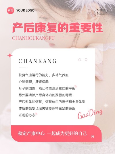 母婴亲子产后康复必要性科普小红书配图
