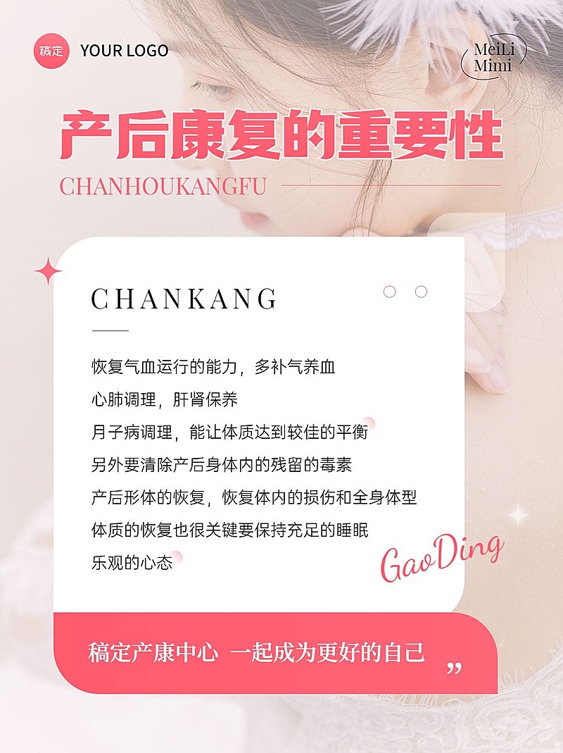 母婴亲子产后康复必要性科普小红书配图