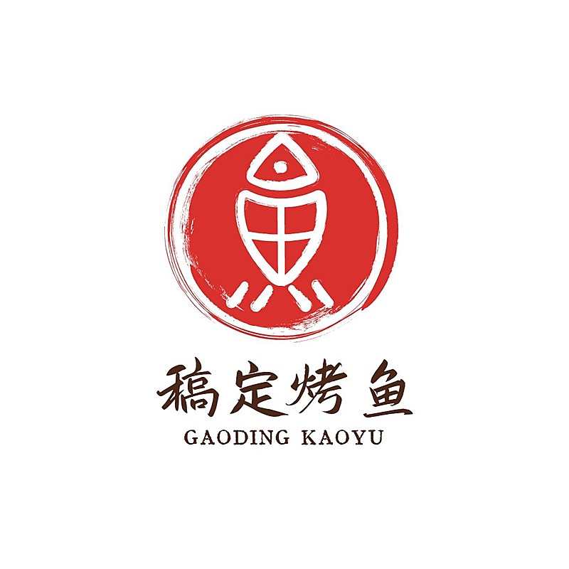 餐饮烤鱼店铺营销店铺logo