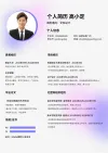 简历考研复试调剂
