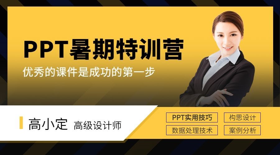 PPT办公软件课程封面预览效果
