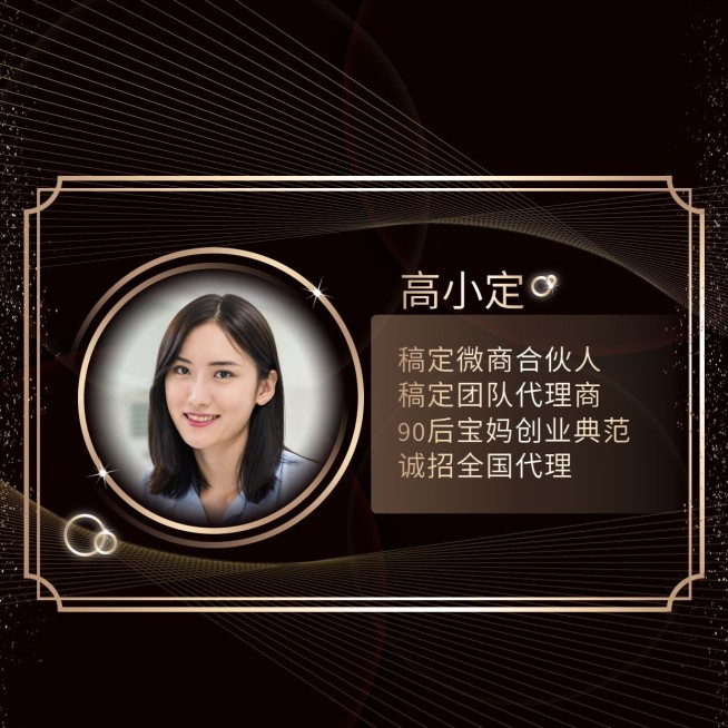微信套装代理黑金商务朋友圈封面预览效果