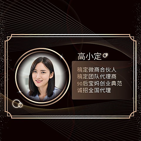微信套装代理黑金商务朋友圈封面