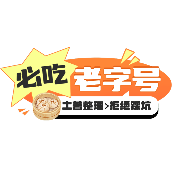 餐饮美食通用促销感标题文字预览效果