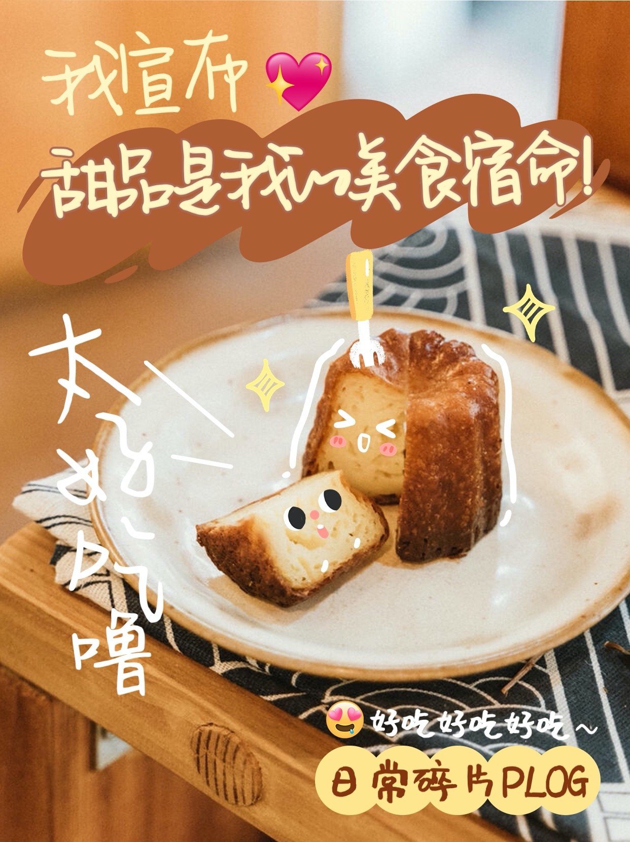 好物推荐plog趣味涂鸦小红书封面
