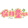 电商主图行业店铺商品顺丰