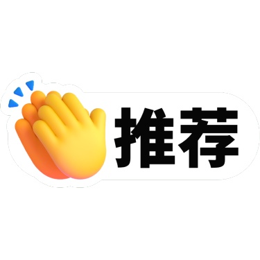 文字UI组件风推荐标签文字