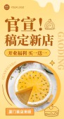 模板缩略图