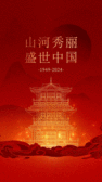模板缩略图