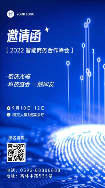 IT互联网峰会邀请函宣传科技感海报预览效果