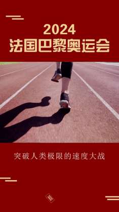 文体娱乐宣传推广简约竖版视频