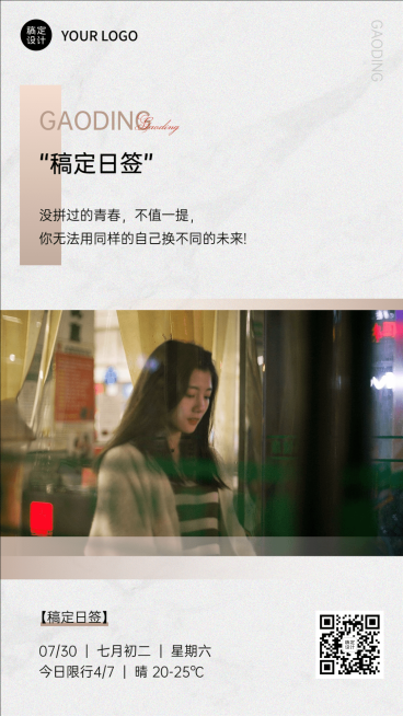 教育培训励志语录正能量日签预览效果