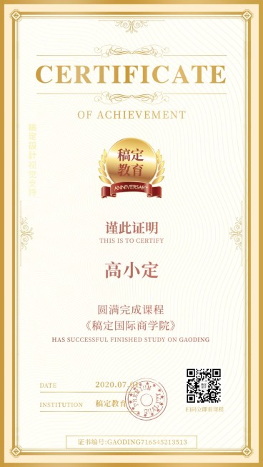 职业培训课程毕业结业证书海报预览效果