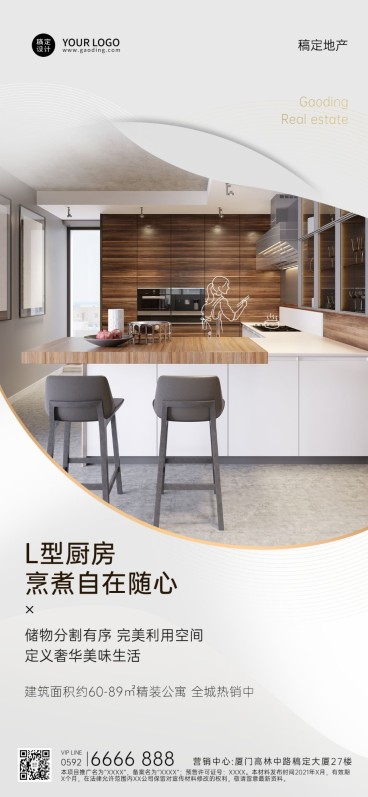 房地产户型营销宣传商务海报预览效果