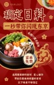 模板缩略图
