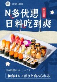 模板缩略图
