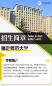 模板缩略图