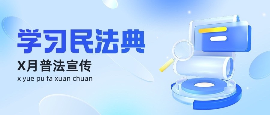 法务资讯宣传微信公众号首图预览效果