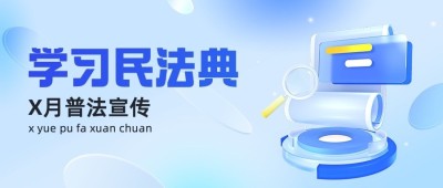 法务资讯宣传微信公众号首图
