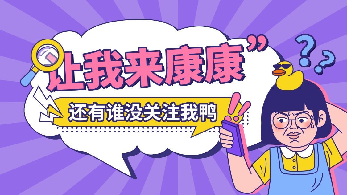 趣味引导关注抖音背景图预览效果