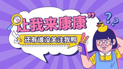 趣味引导关注抖音背景图