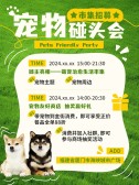 模板缩略图
