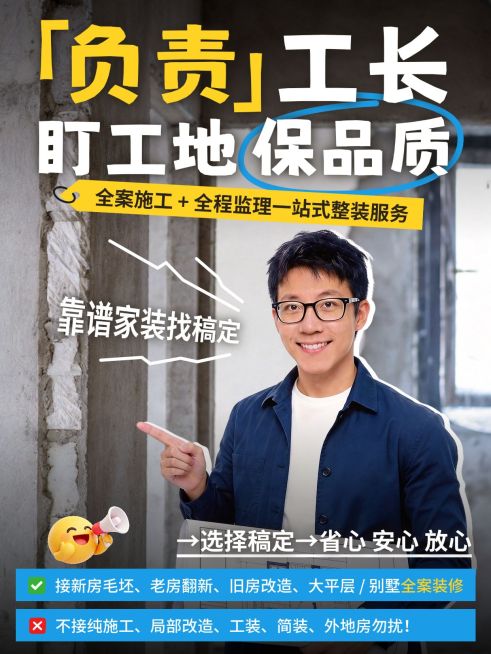 家居装修服务介绍人像小红书封面预览效果