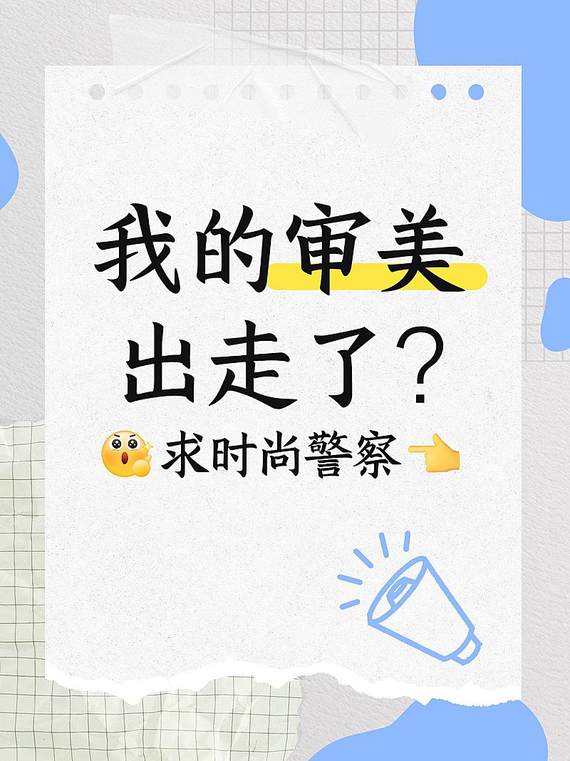 爆款大字撕纸边框小红书封面aigc
