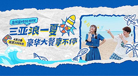 蓝色清新三亚海报夏季旅游促销宣传海报banner AIGC