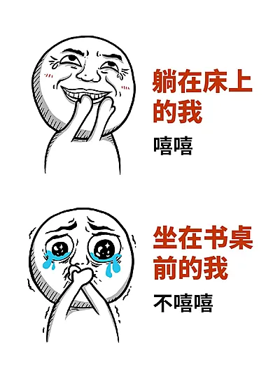 搞怪趣味对比图玩梗小红书封面