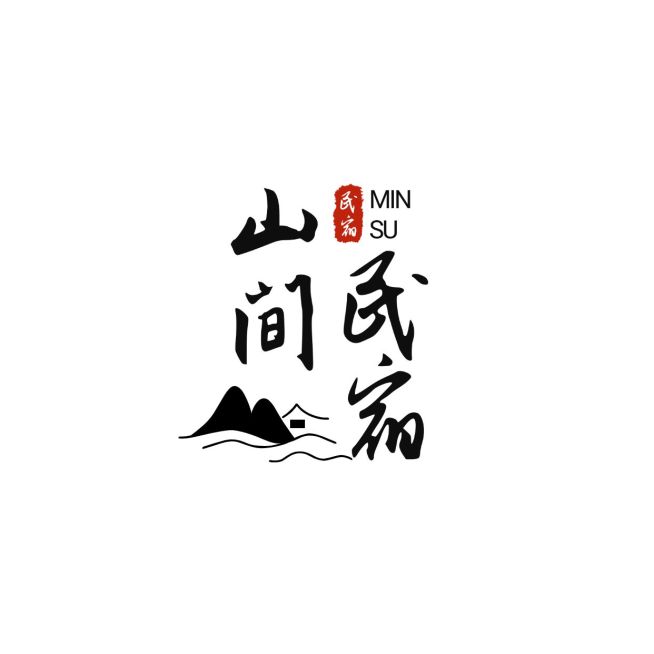 意境感山水毛笔字图标LOGO预览效果