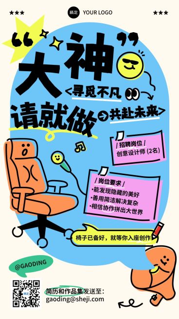 企业服务春季招聘手机海报公众号首图套装预览效果