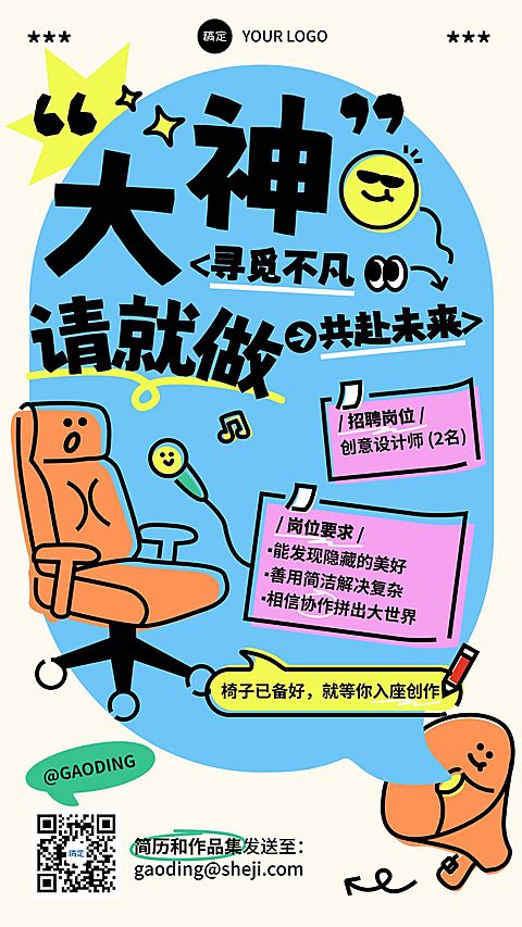 企业服务春季招聘手机海报公众号首图套装