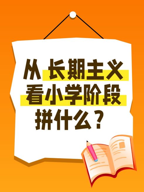 教育培训话题讨论不规则文本框爆款大字小红书封面预览效果