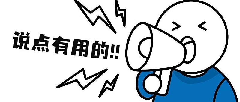 表情包喇叭喊话趣味卡通公众号首图封面