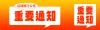 公众号首次图首图次图