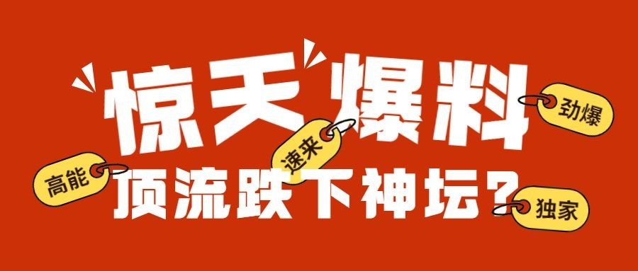 醒目大字公众号首图