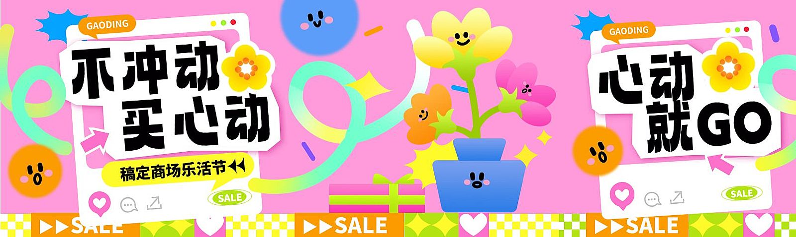 商超促销活动微信公众号双封面公众号头图