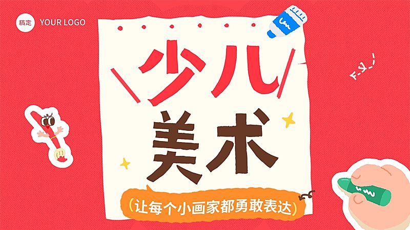 少儿美术春节艺术兴趣培训大众点评团购图