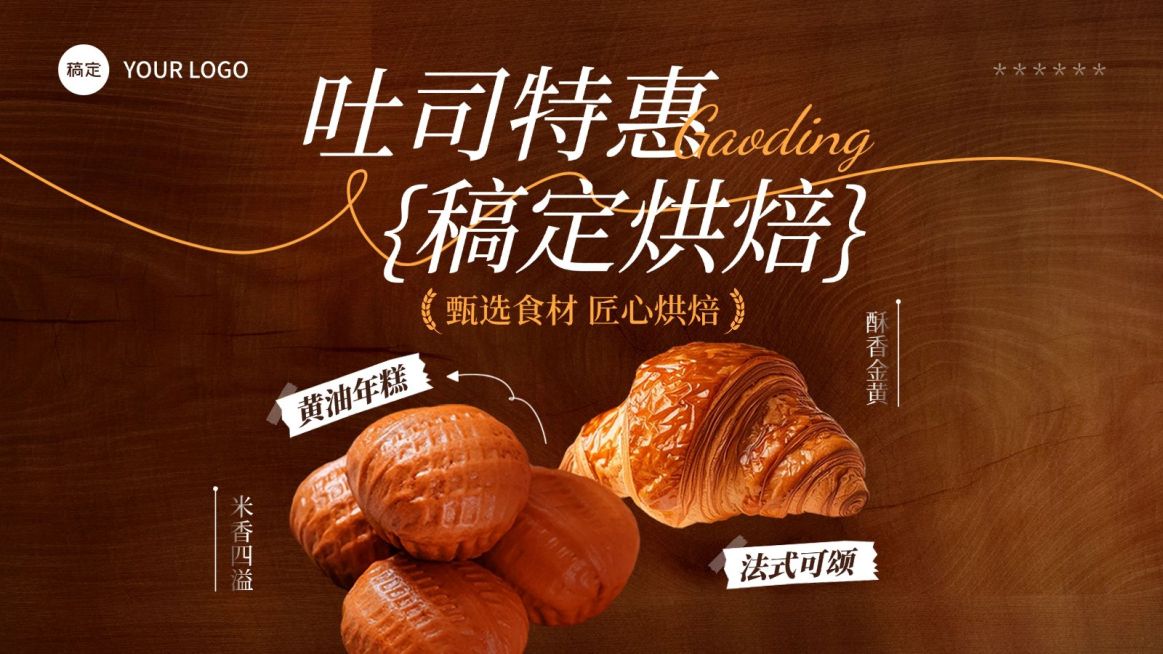 面包吐司烘焙糕点大众点评团购图预览效果