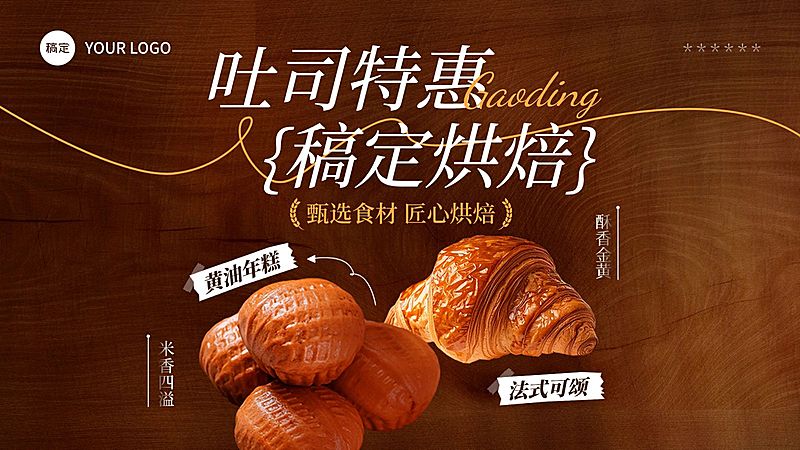 面包吐司烘焙糕点大众点评团购图