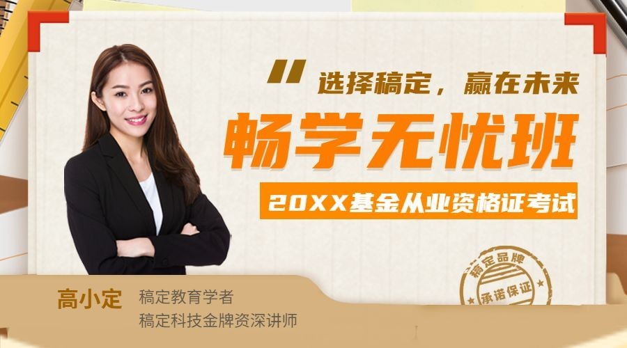 简约商务课程直播讲师课程封面预览效果