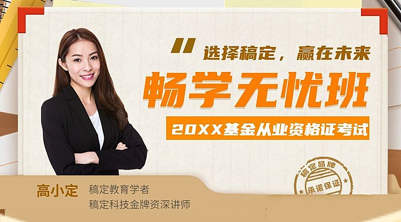 简约商务课程直播讲师课程封面