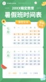 模板缩略图