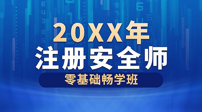 商务风招生宣传横版海报广告banner