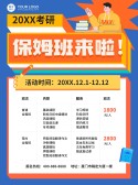 模板缩略图