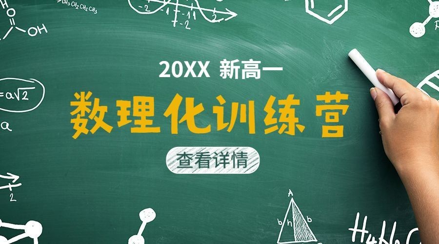 暑假招生教育培训横板广告banner预览效果