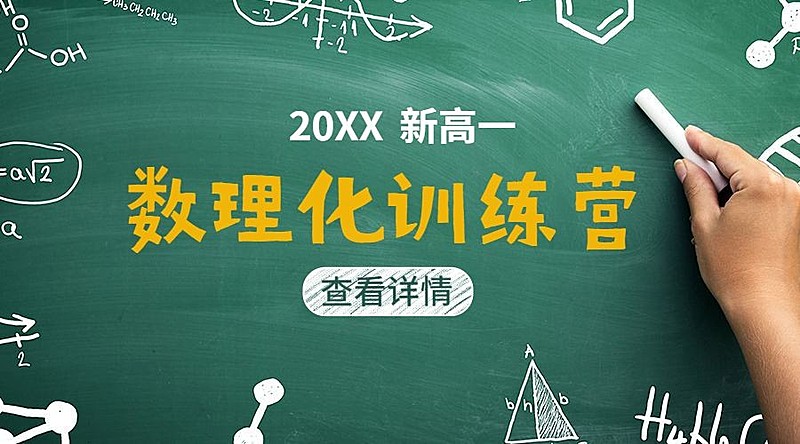 暑假招生教育培训横板广告banner